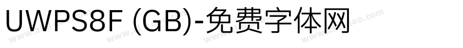 UWPS8F (GB)字体转换
